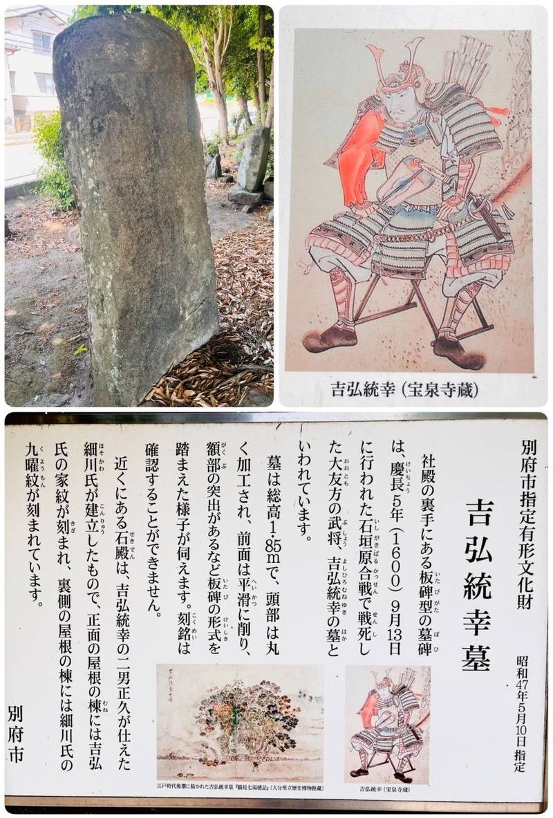 吉弘神社,大分県別府市石垣西6-6-36