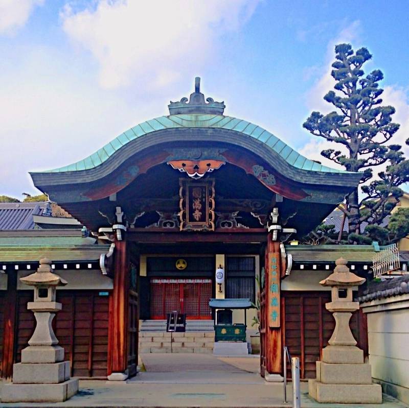 西宮成田山円満寺,兵庫県西宮市社家町1-36