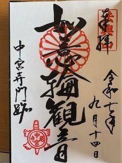 中宮寺,奈良県生駒郡斑鳩町法隆寺北1-1-2