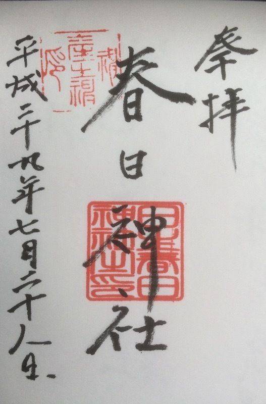 日生春日神社,岡山県備前市日生町日生1180
