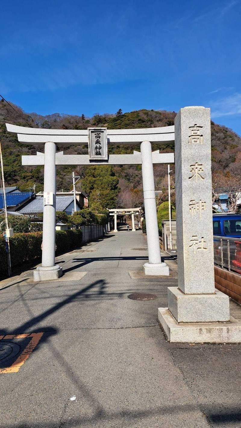 高来神社,神奈川県中郡大磯町高麗2丁目9-47