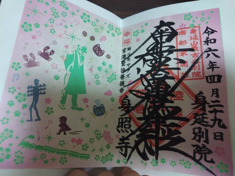 身照寺,岩手県花巻市石神町389