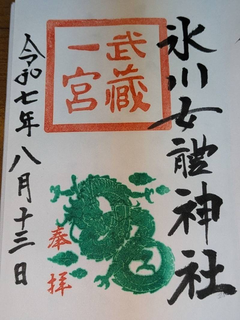 氷川女體神社,埼玉県さいたま市緑区宮本2丁目17-1