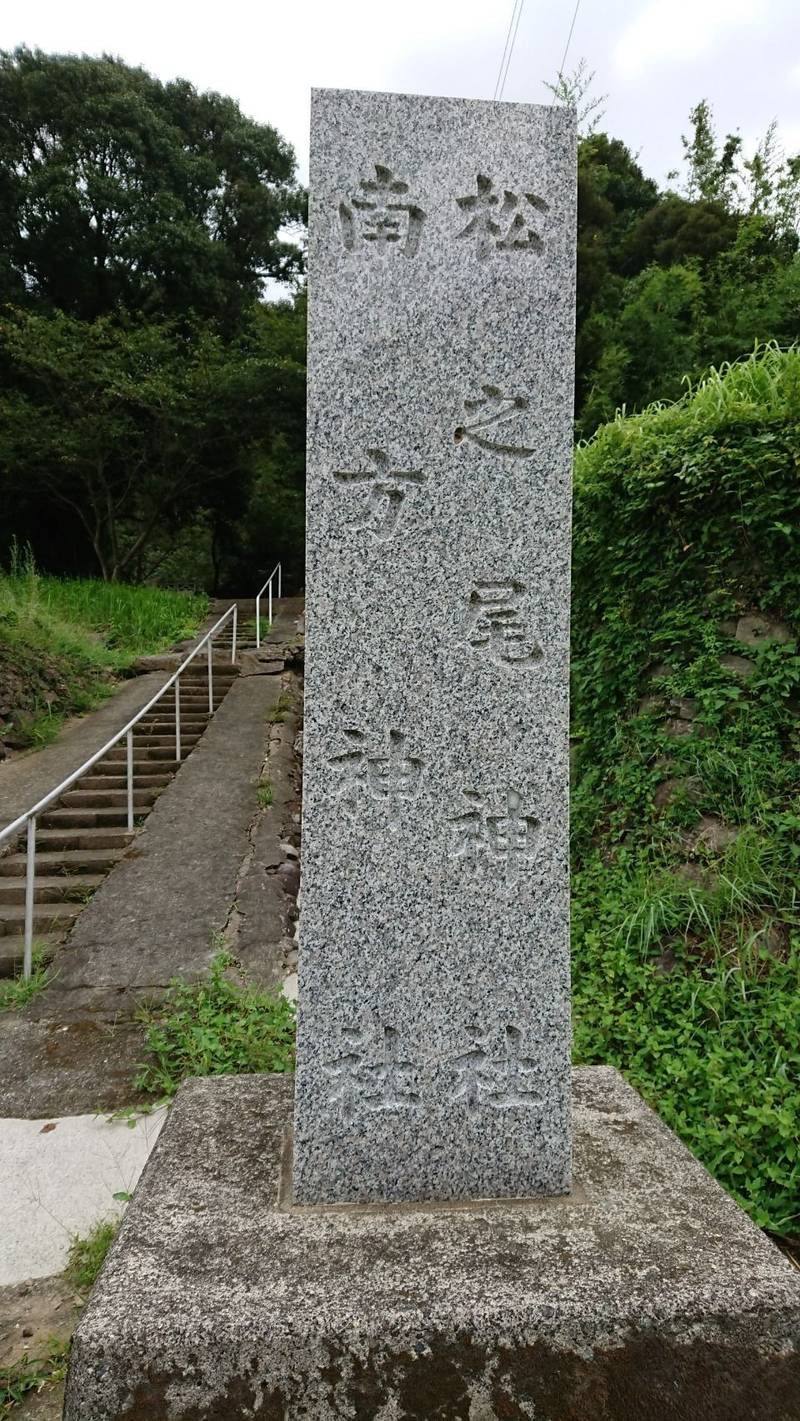 南方神社,鹿児島県いちき串木野市荒川1999