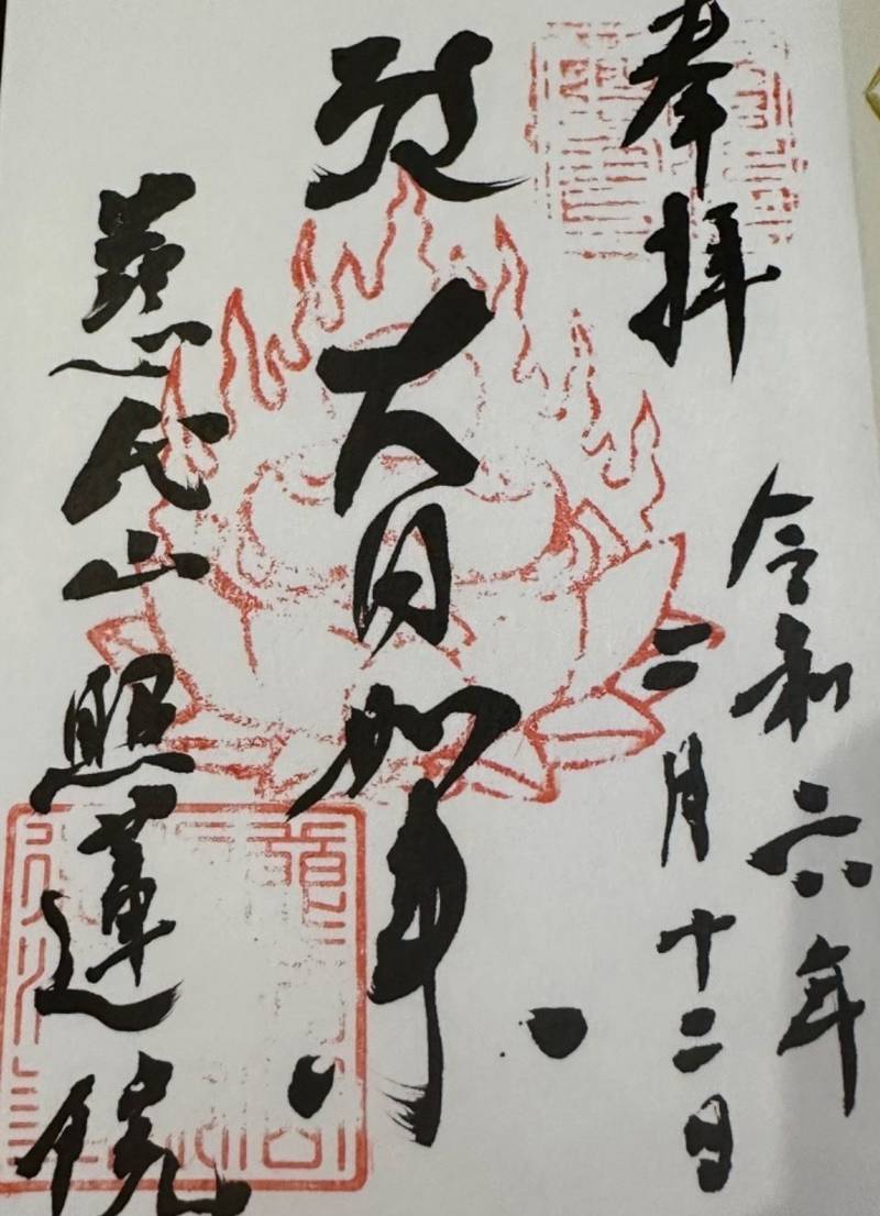 慈氏山 照蓮院 徳満寺,埼玉県越谷市瓦曽根１丁目５−４３