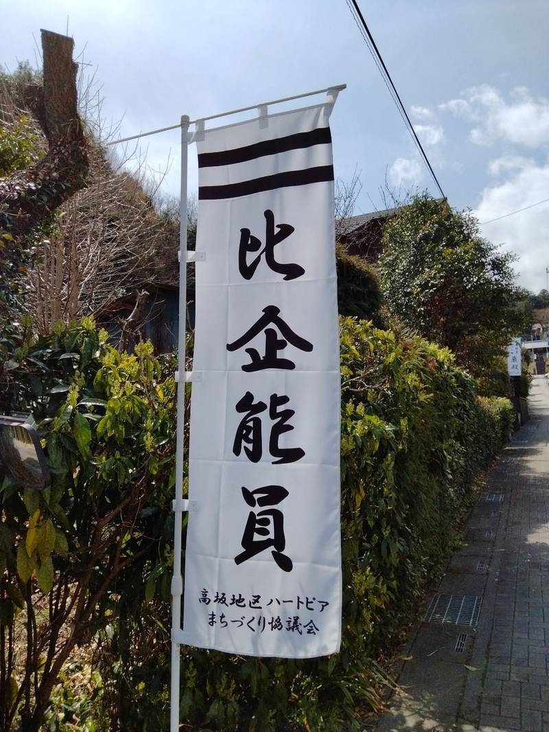 岩殿熊野神社,埼玉県東松山市岩殿1239