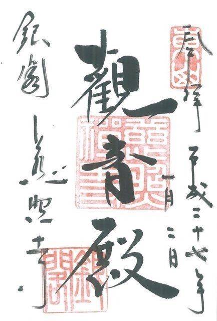 銀閣寺     (慈照寺),京都府京都市左京区銀閣寺町2