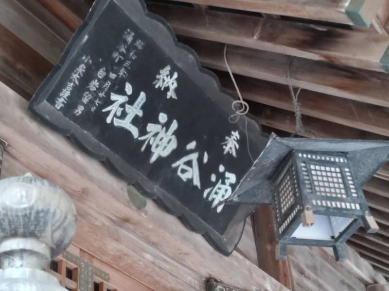 涌谷神社,宮城県遠田郡涌谷町涌谷字下町７