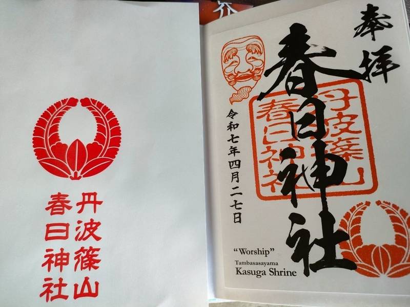 春日神社,兵庫県丹波篠山市黒岡75