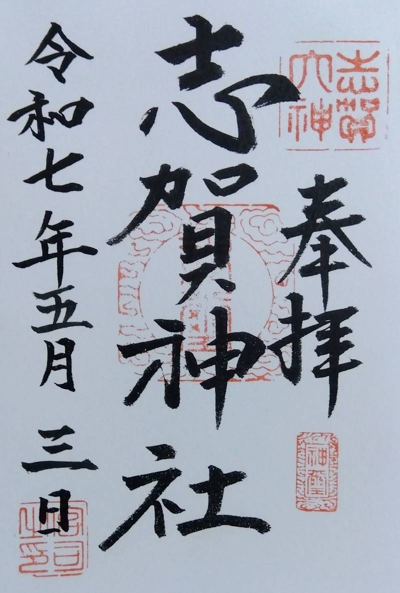 志賀神社,佐賀県佐賀市川副町早津江津400