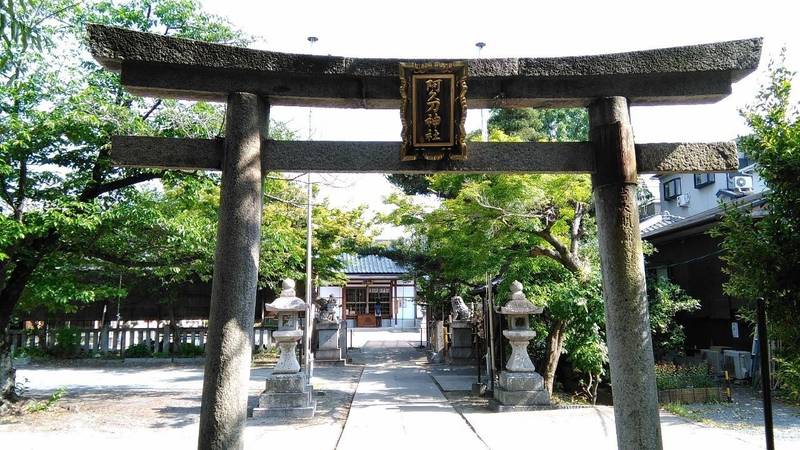 阿久刀神社