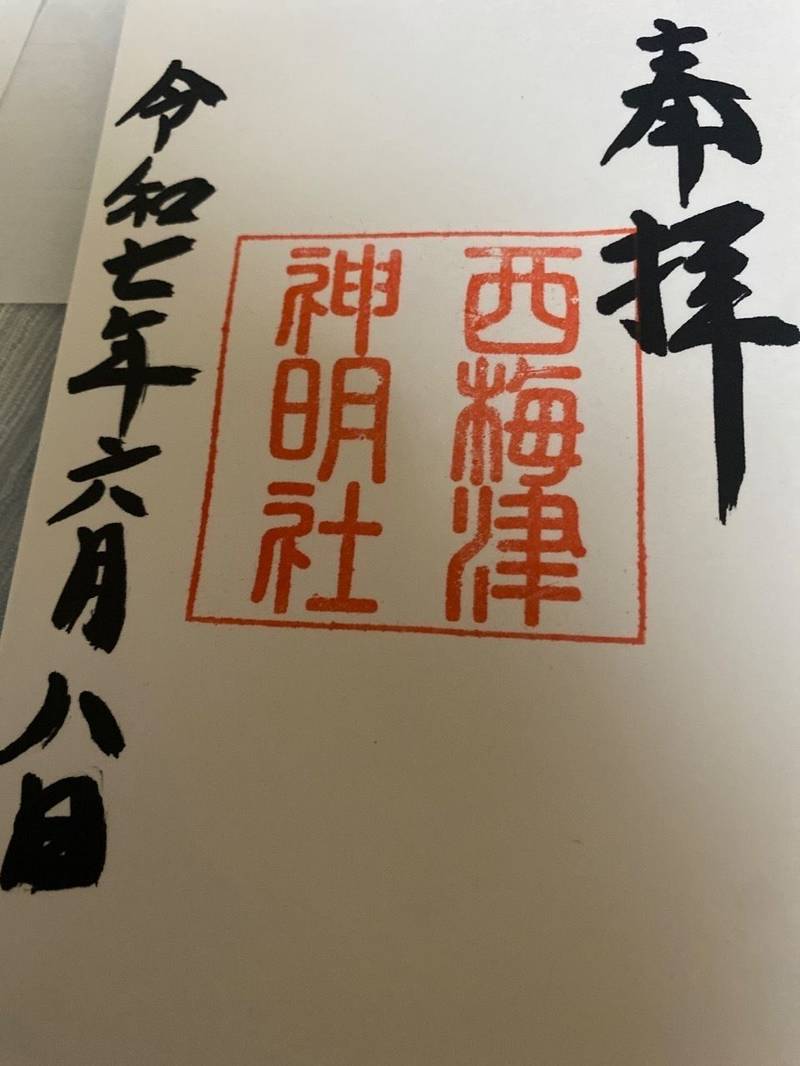 西梅津神明社,京都府京都市右京区梅津前田町３９