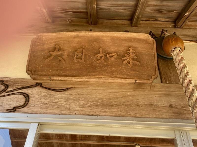 大日堂   (元船山寺),三重県津市美里町船山