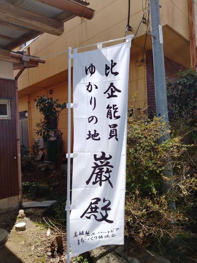 岩殿熊野神社,埼玉県東松山市岩殿1239