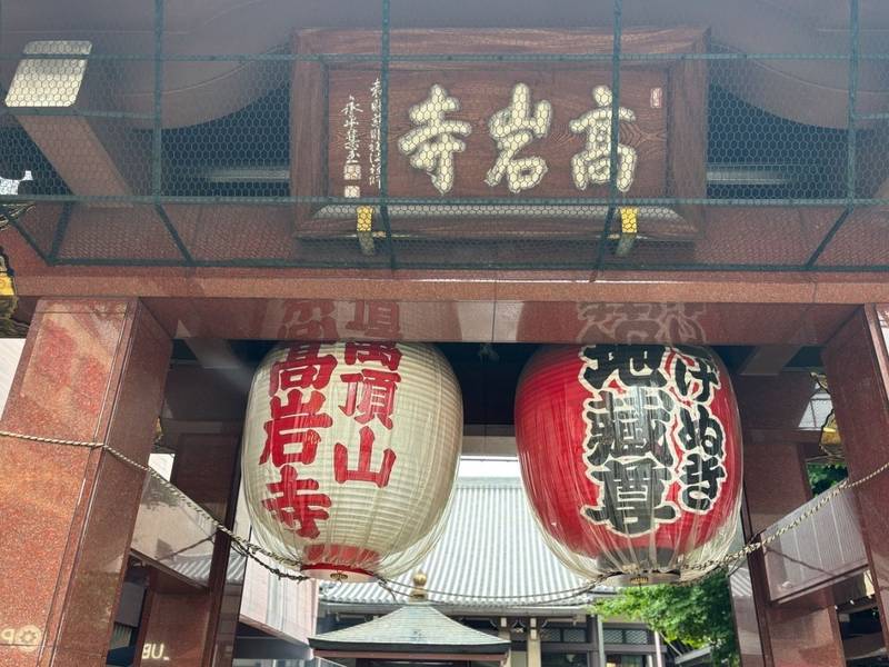 高岩寺    (とげぬき地蔵),東京都豊島区巣鴨3-35-2