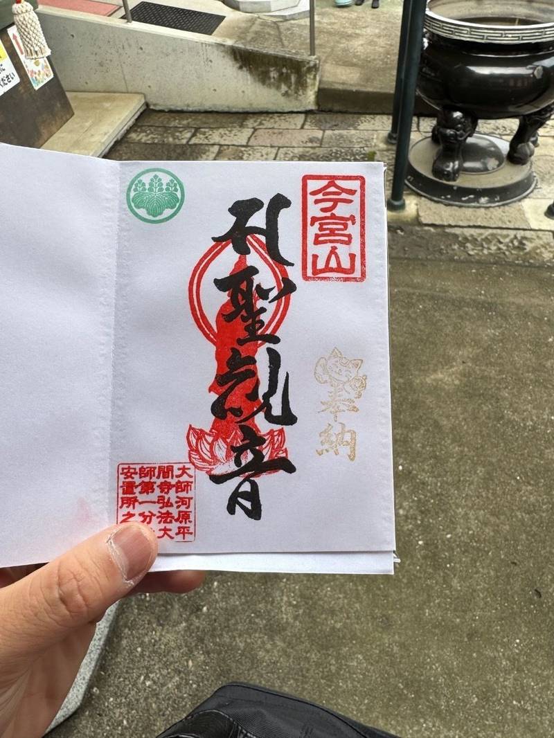 蓮花院    (前橋厄除大師),群馬県前橋市下増田町1626