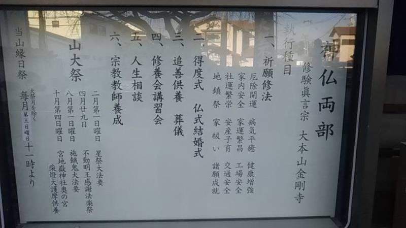 金剛寺,福岡県福津市花見が丘2丁目4-50