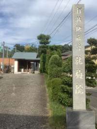 愛知県の御朱印・神社・お寺 人気ランキング2025 (1326位～1350位)