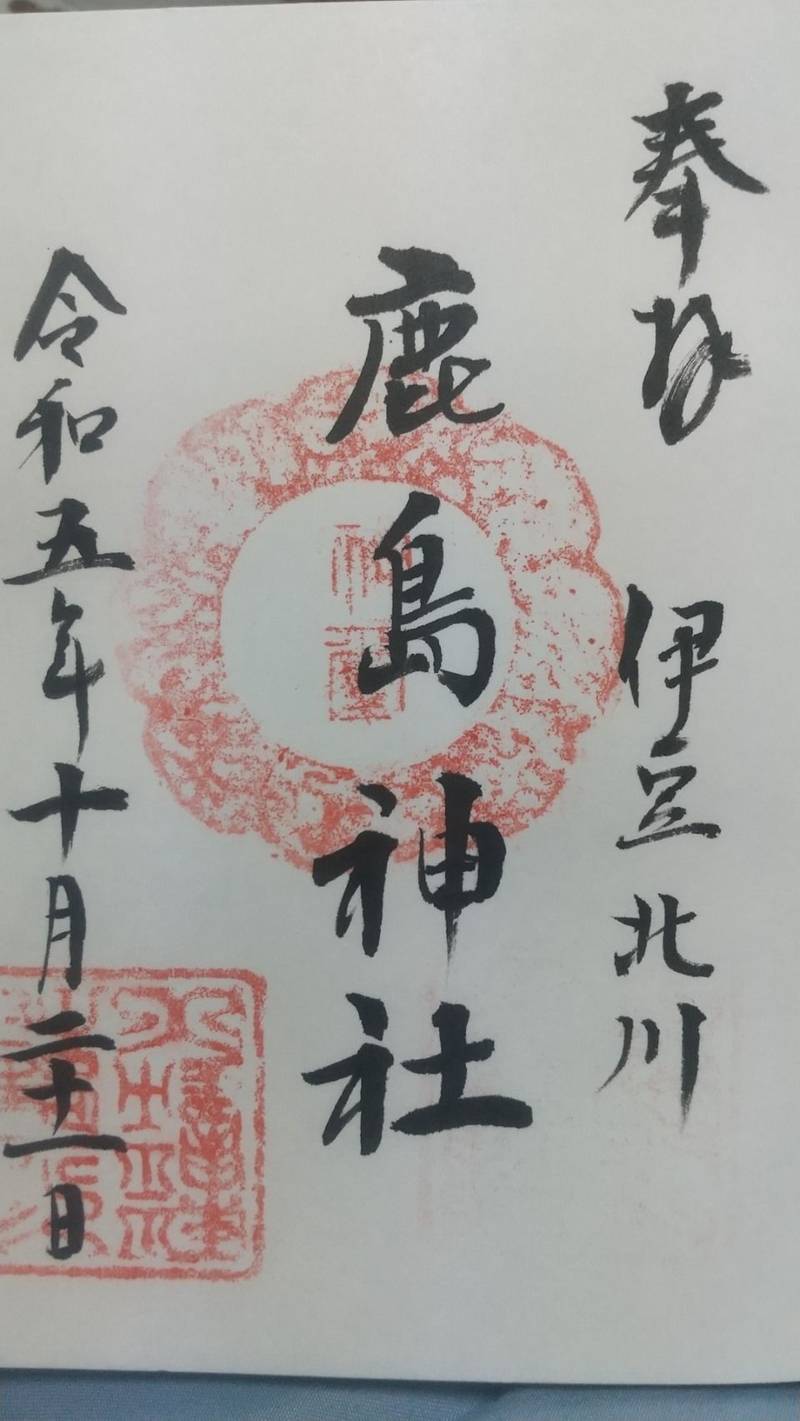 鹿島神社  (東伊豆町),静岡県賀茂郡東伊豆町奈良本１０４４
