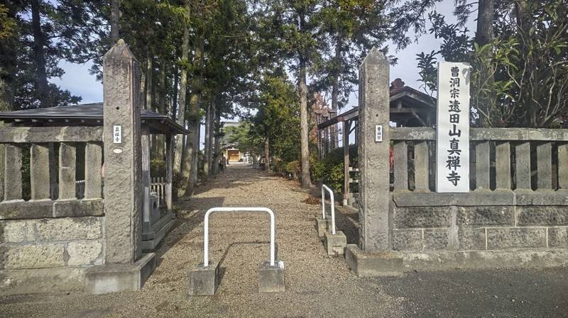 真禅寺,宮城県遠田郡美里町北浦字二又67