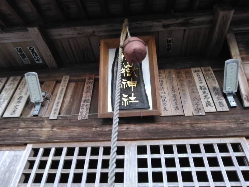 御嶽神社,栃木県芳賀郡茂木町大字茂木３４０