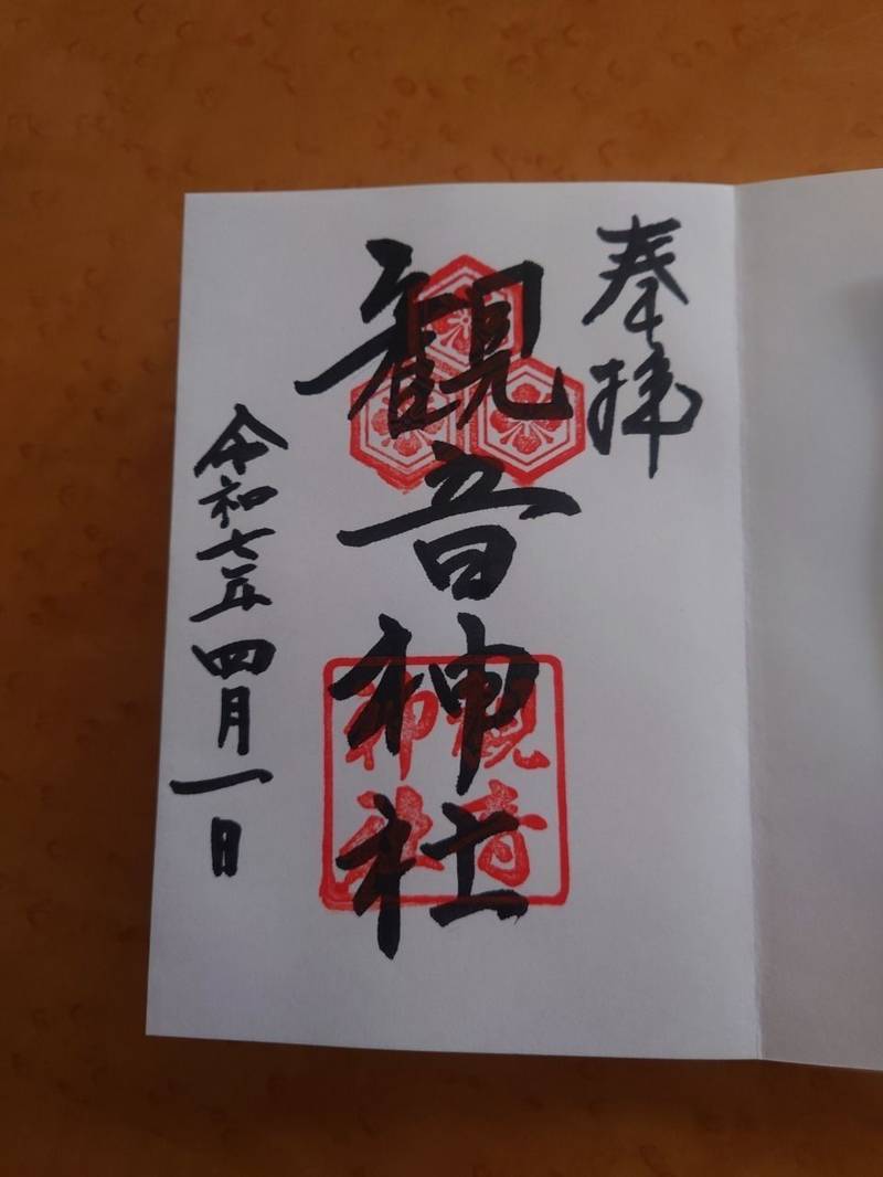 観音神社,広島県広島市佐伯区坪井1-32-9