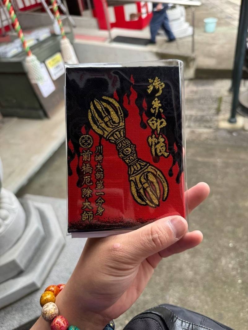 蓮花院    (前橋厄除大師),群馬県前橋市下増田町1626