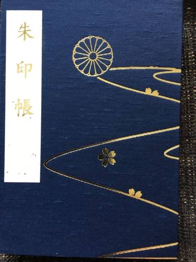 福島縣護國神社,御朱印帳,リョウ