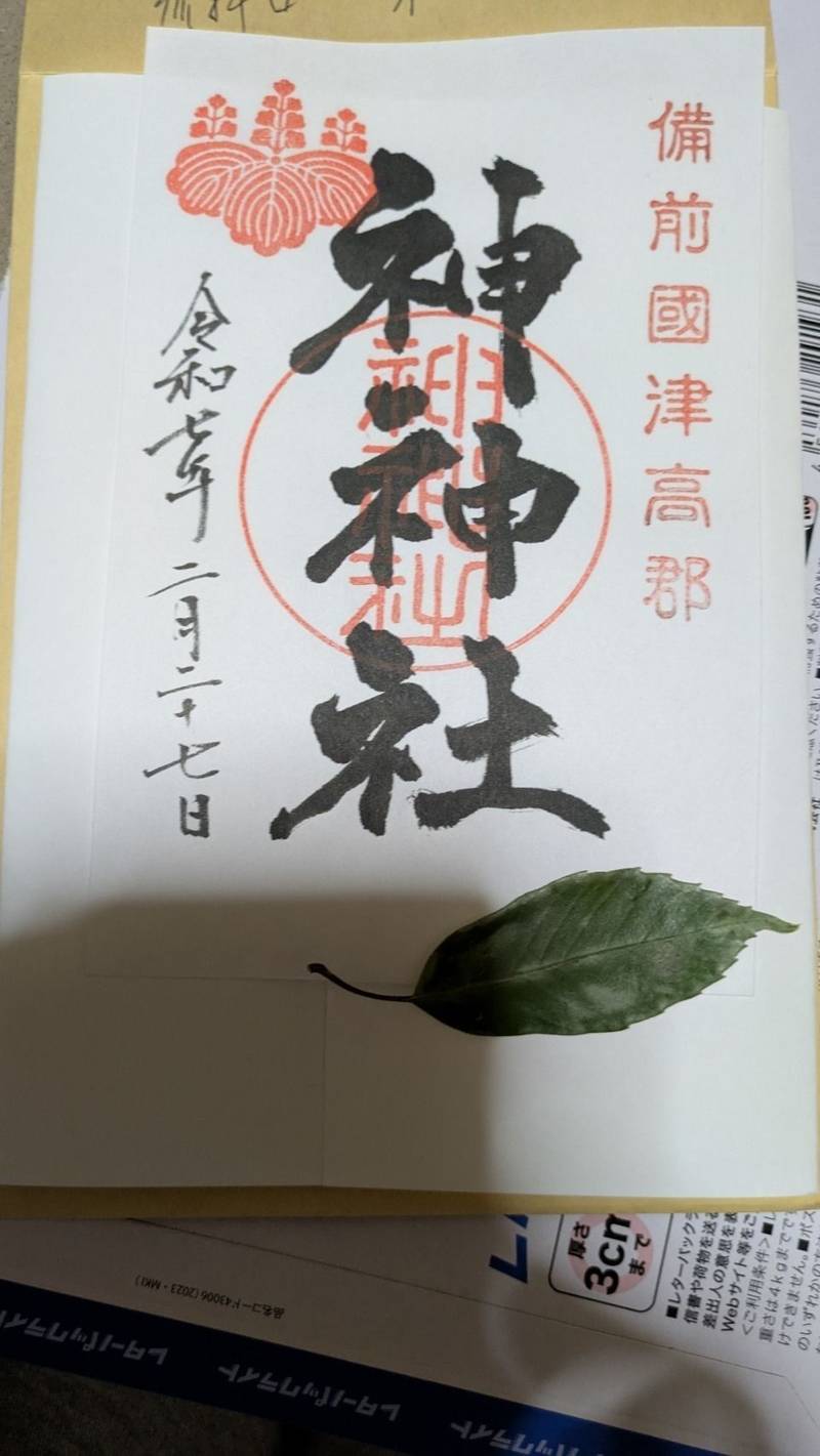 神神社  (岡山市北区栢谷),岡山県岡山市北区栢谷830