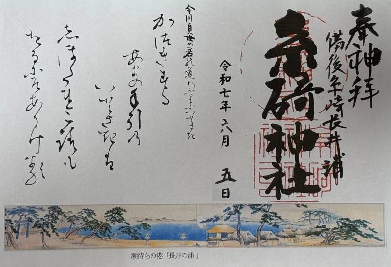 糸碕神社,広島県三原市糸崎8-10-1
