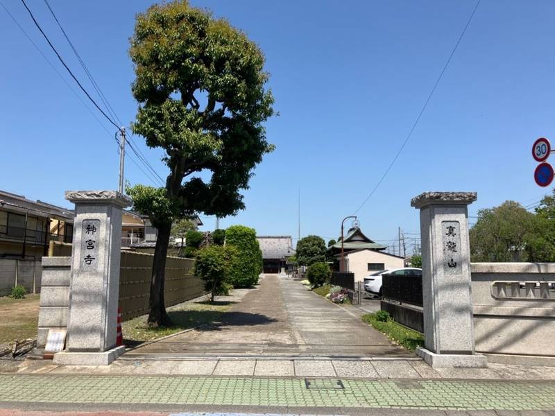 真龍山 心城院 神宮寺,茨城県古河市横山町1-1-11