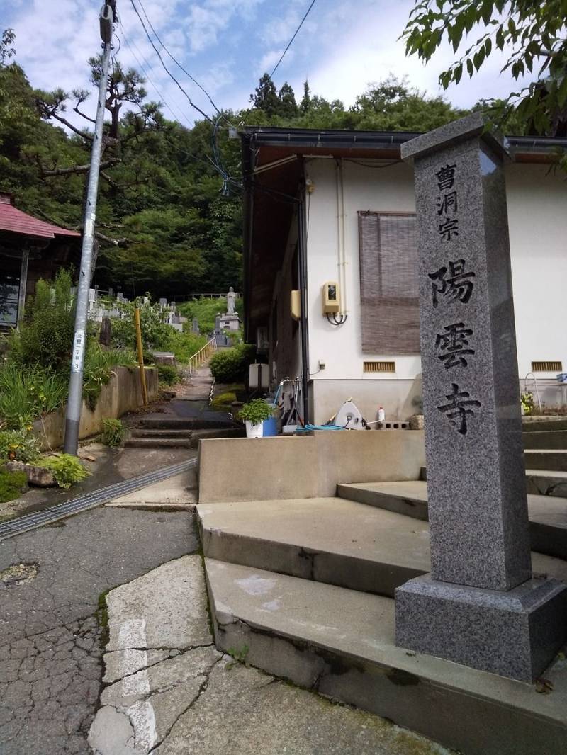 陽雲寺,山形県天童市北目1-3-17