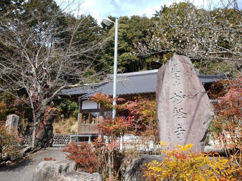 妙経寺,山梨県南巨摩郡身延町帯金1215