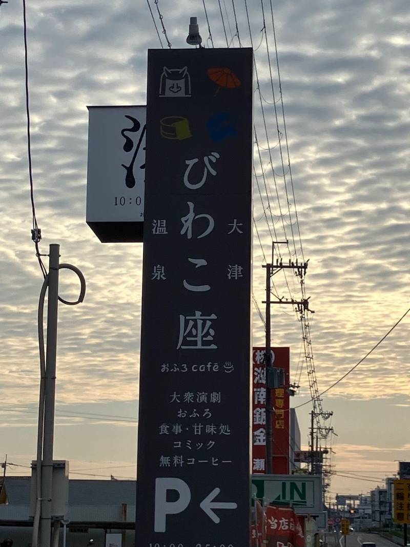 八坂神社,滋賀県大津市月輪一丁目5-12