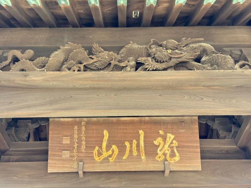 全玖院,宮城県仙台市青葉区通町1-2-5