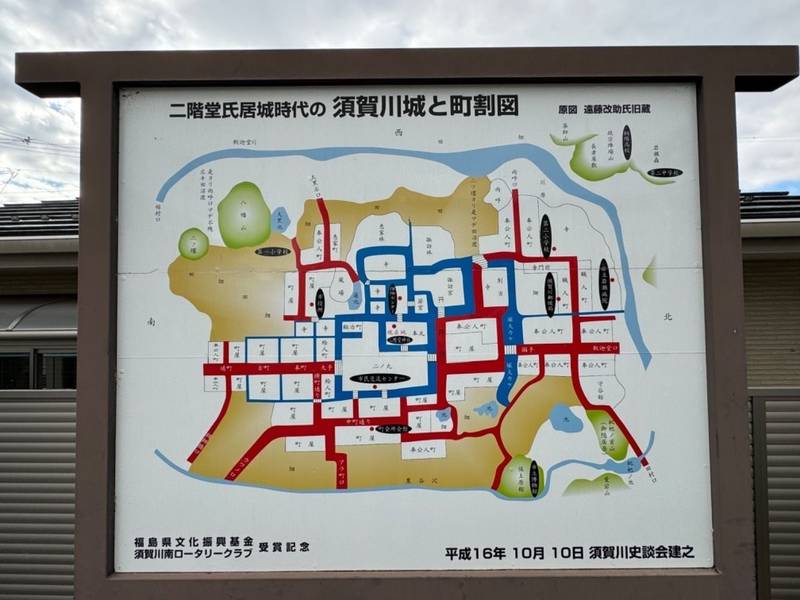 須賀川城,福島県須賀川市宮先町７８