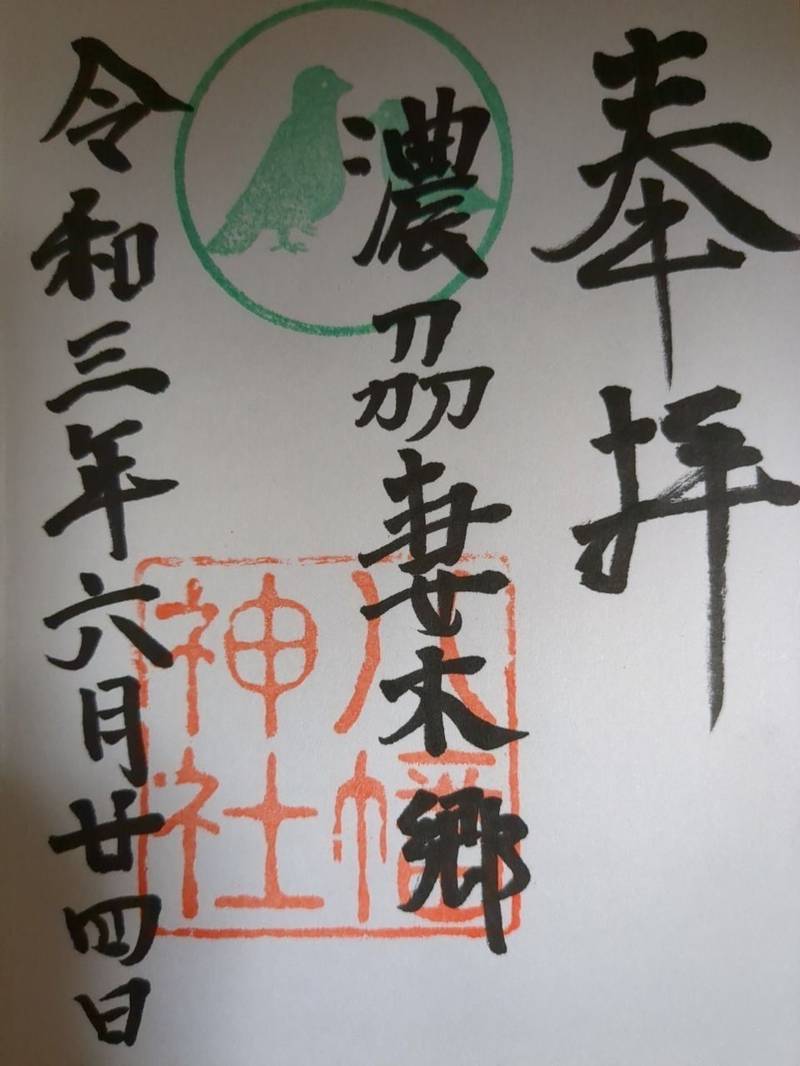妻木八幡神社,岐阜県土岐市妻木町3051-1