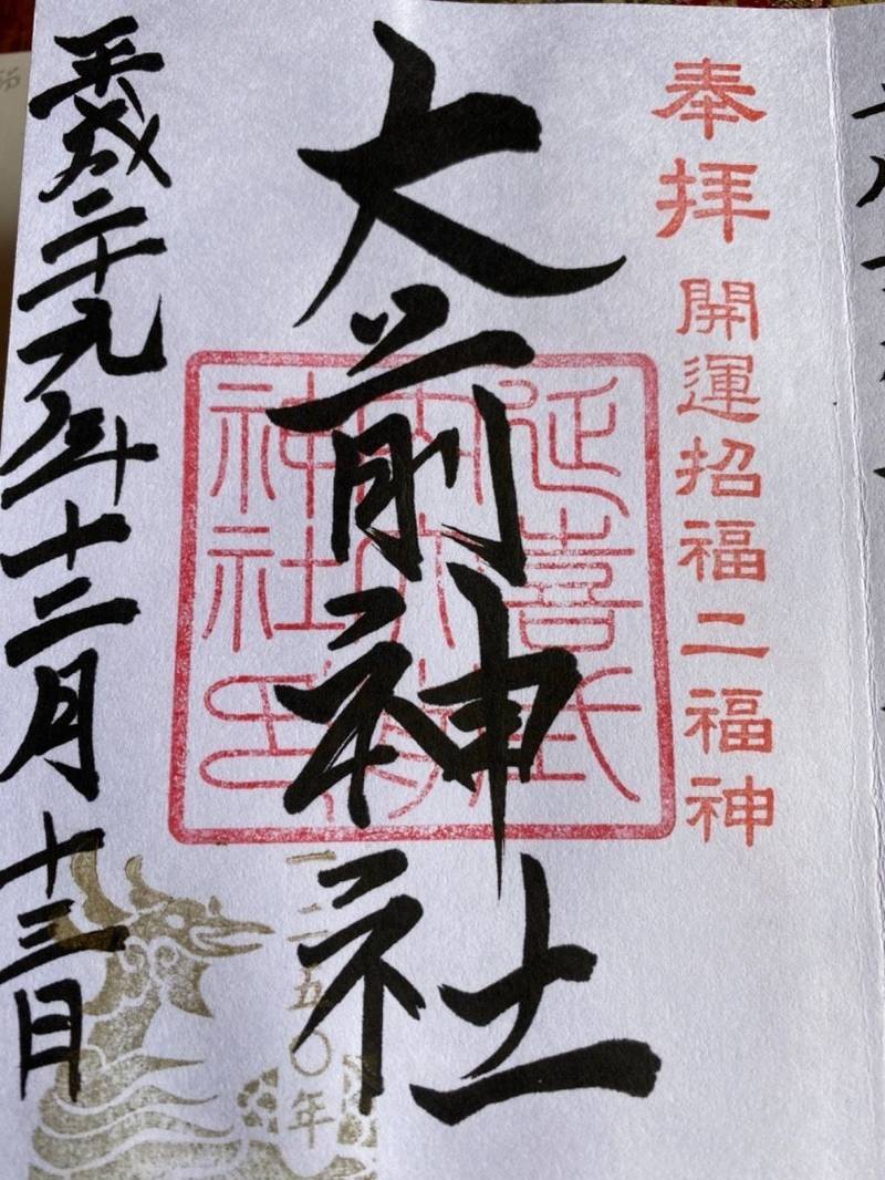 大前神社,栃木県栃木市藤岡町大前字磯城宮３８３