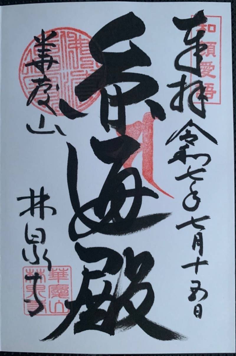 林泉寺,愛知県碧南市本郷町3-8