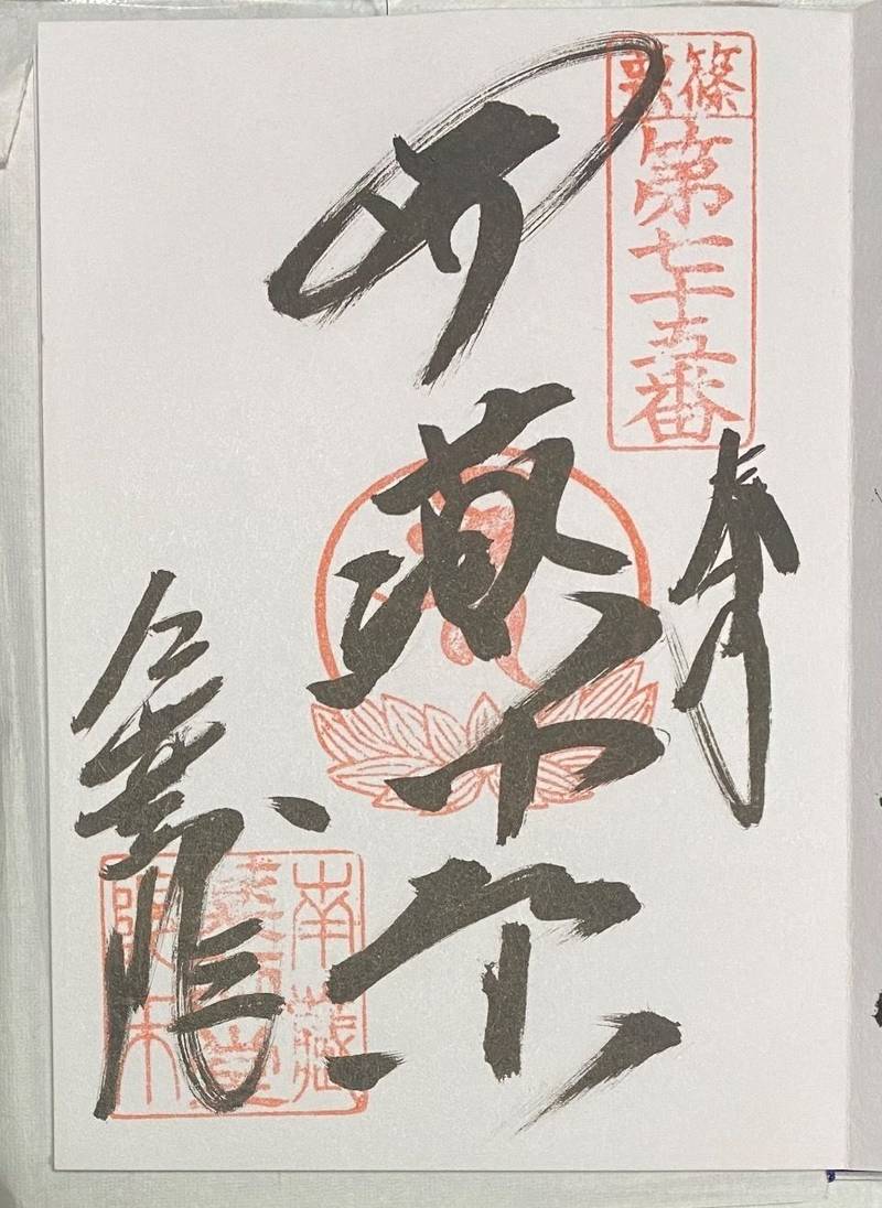 紅葉ヶ滝薬師堂,福岡県糟屋郡篠栗町篠栗234-15