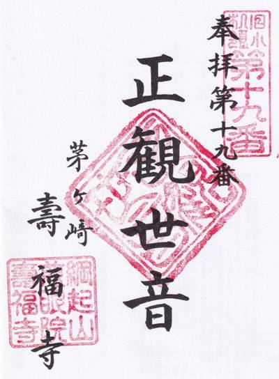 綱崎山 寿福寺 観音堂 横浜 Omairi おまいり 綱崎山 寿福寺 観音堂 横浜 Omairi おまいり