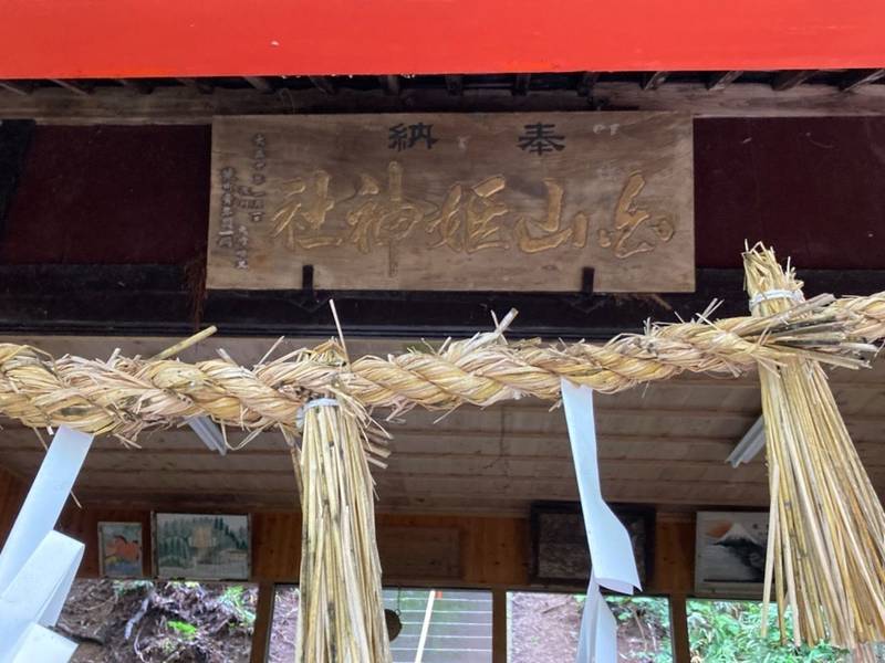 白山比咩神社,福島県石川郡浅川町大字浅川城山85