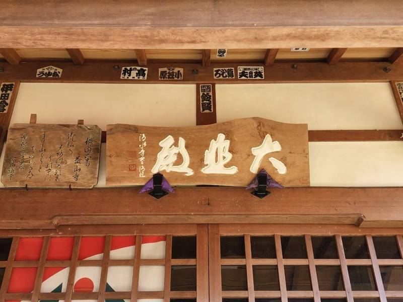 益山寺,静岡県伊豆市堀切山田760