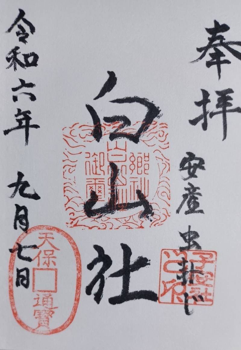 白山社,愛知県稲沢市奥田町寺切5582