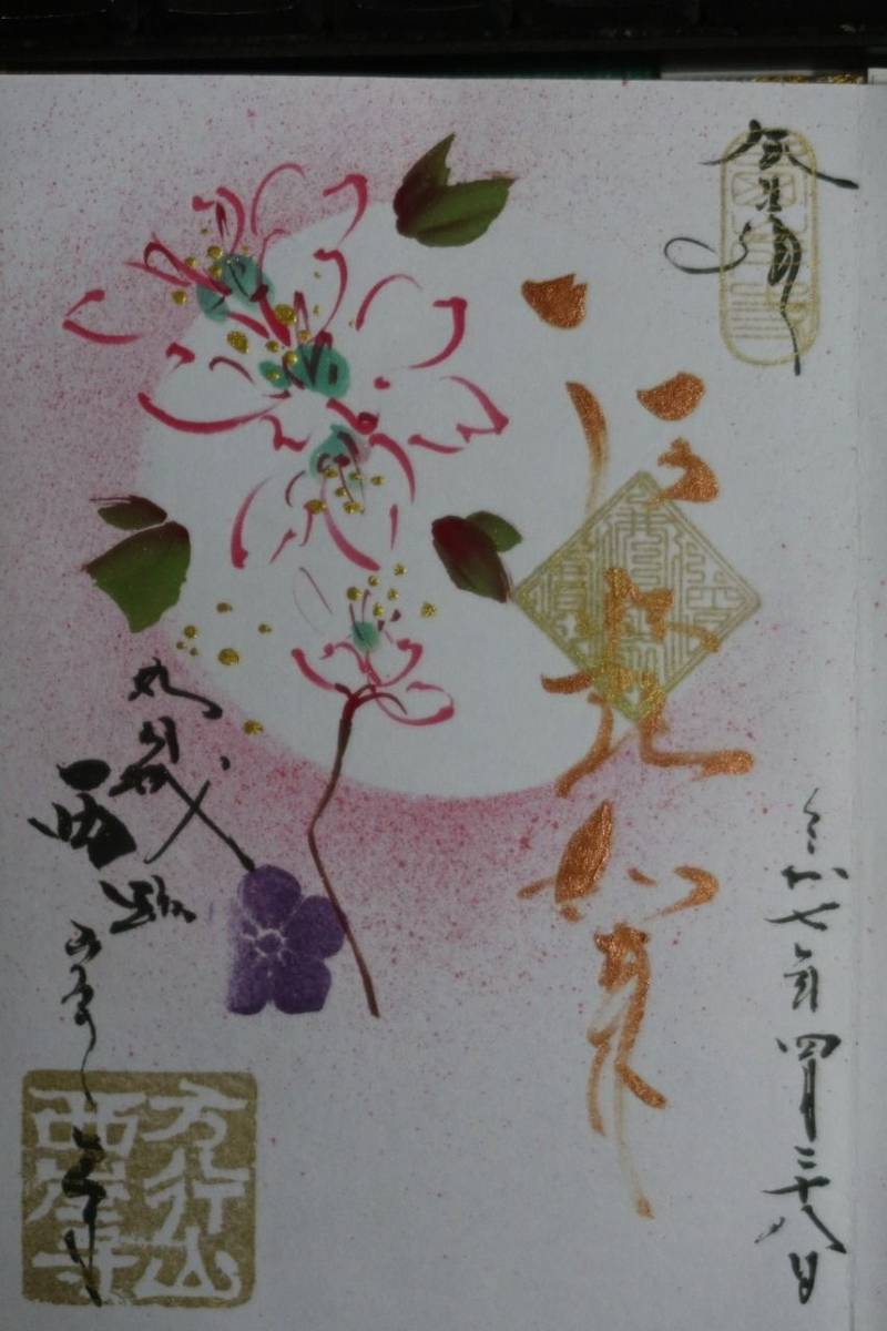 西岸寺 丸岡城  (余部城)跡,京都府亀岡市余部古城39