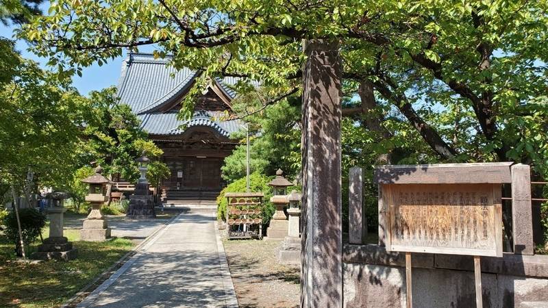 顕法寺,新潟県新発田市大栄町2-4-21