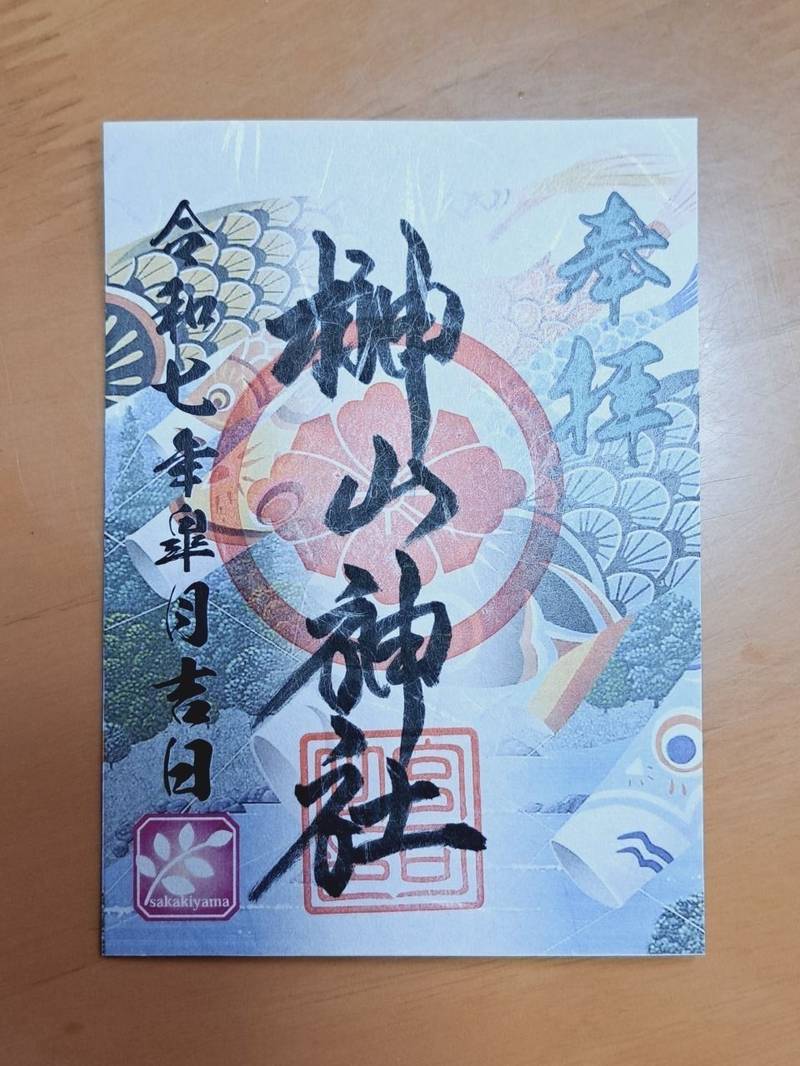 榊山神社,広島県安芸郡熊野町中溝５丁目１−１３