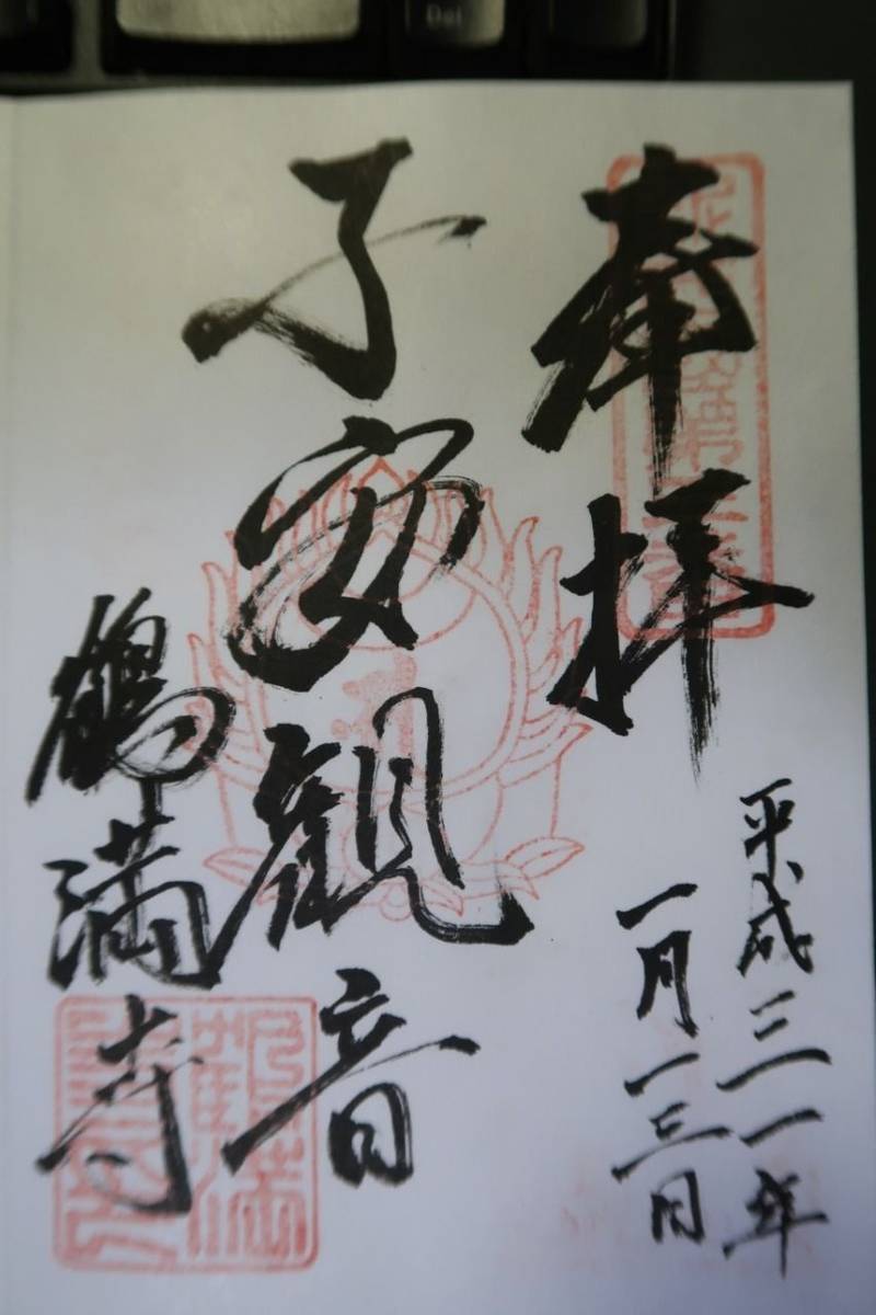 鶴満寺の見どころ
