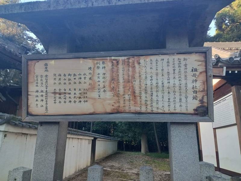 祖母神社,愛知県刈谷市東境町町屋52-1
