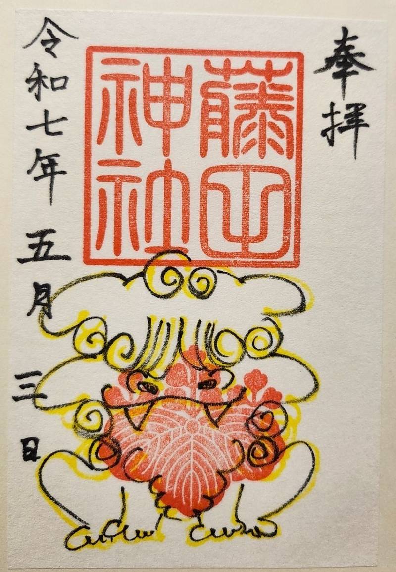 藤田神社,岡山県岡山市南区藤田509-3